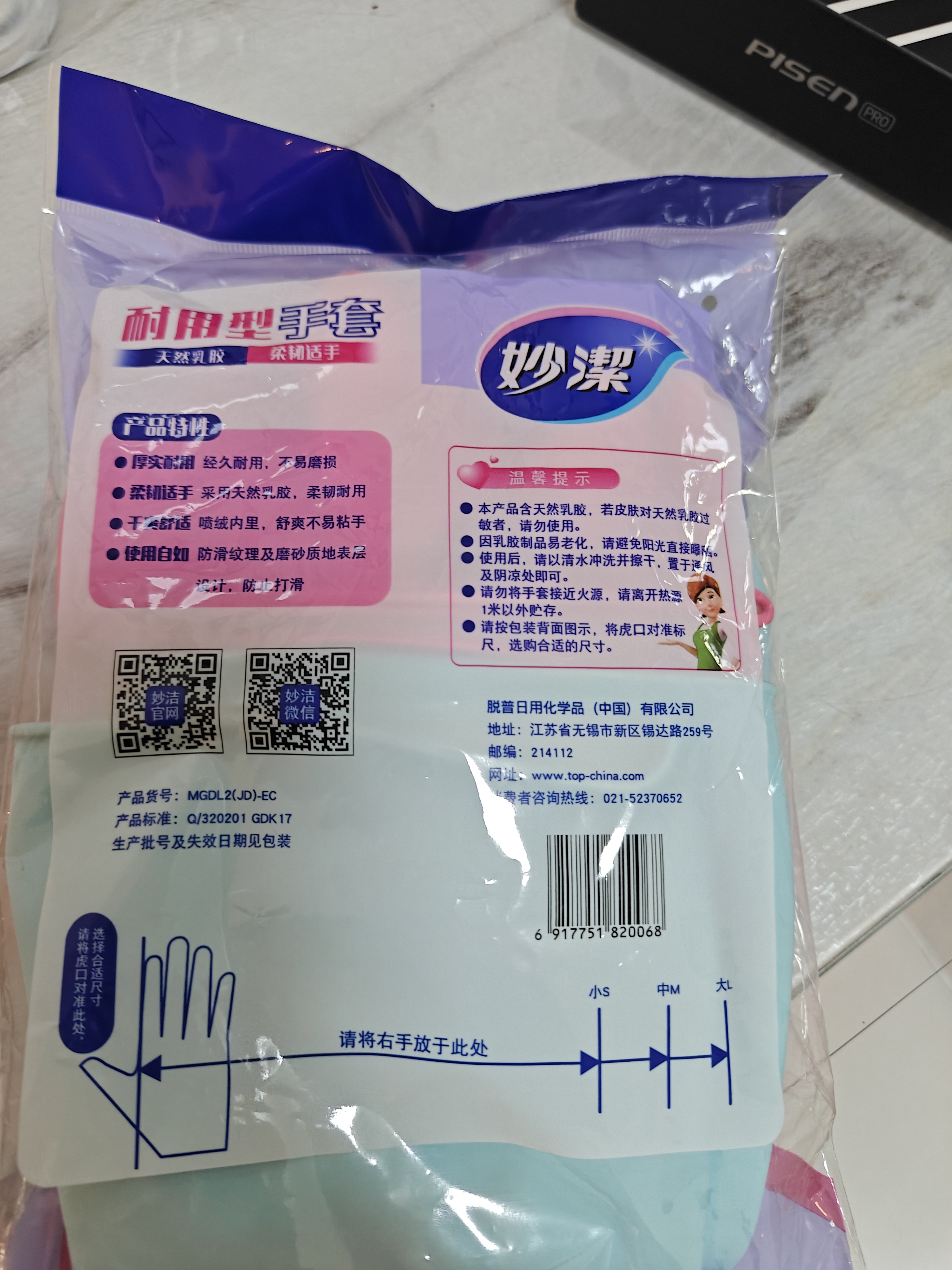 妙洁耐用型手套 天然乳胶 2双装 大号L码 洗碗手套多款包装随机发货 实拍图