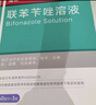 洛芙联苯苄唑溶液喷雾剂80ml治脚气药止痒脱皮烂脚丫真菌感染自营脚臭脚气克星喷雾剂起小水泡专用药软乳膏升级 实拍图