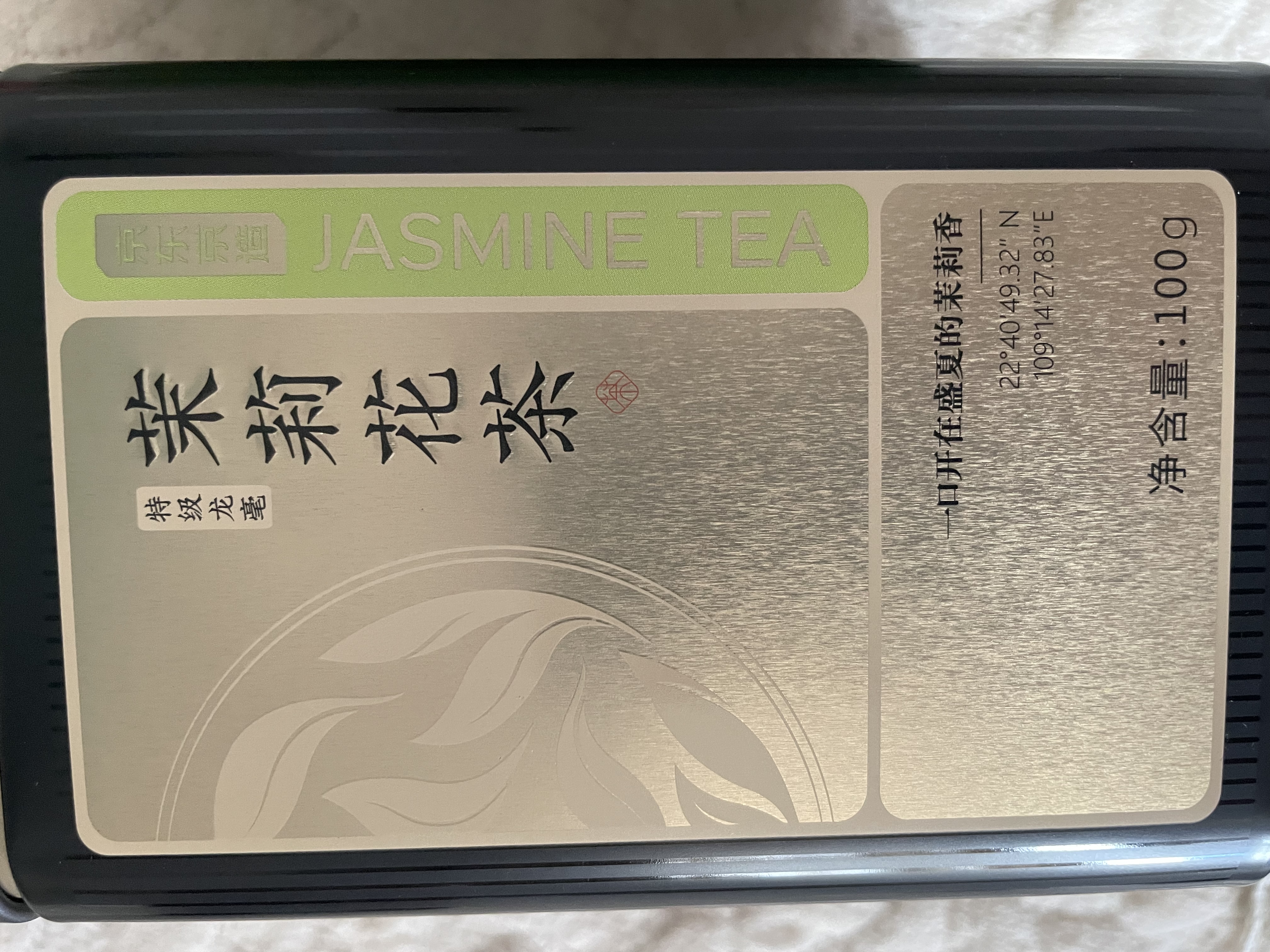 京东京造【2026新茶】明前头采特级雀舌100g竹叶单芽青绿茶毛尖茶叶伴手礼 实拍图