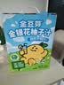金豆芽金银花柚子汁儿童饮品夏天小孩果汁饮料送礼礼盒100ml*22袋 实拍图