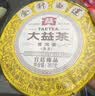 大益茶叶 高端茗茶皇茶系列  普洱熟茶 茶叶自饮 金针白莲 【送礼推荐】2301批次单饼+礼盒（357g*1饼） 实拍图