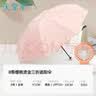 天堂伞 防紫外线晴雨伞三折 便携黑胶遮阳太阳伞晴雨两用 甜杏粉 实拍图