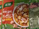 家乐快熟汤系列 黑椒酸辣汤36g*3包 正宗胡辣汤料包速食方便早餐宵夜 实拍图