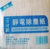 葵蝶100片静电除尘纸一次性拖地拖布家用擦地无尘纸清洁干巾替换纸巾 静电除尘干巾-300片 多买多送 实拍图