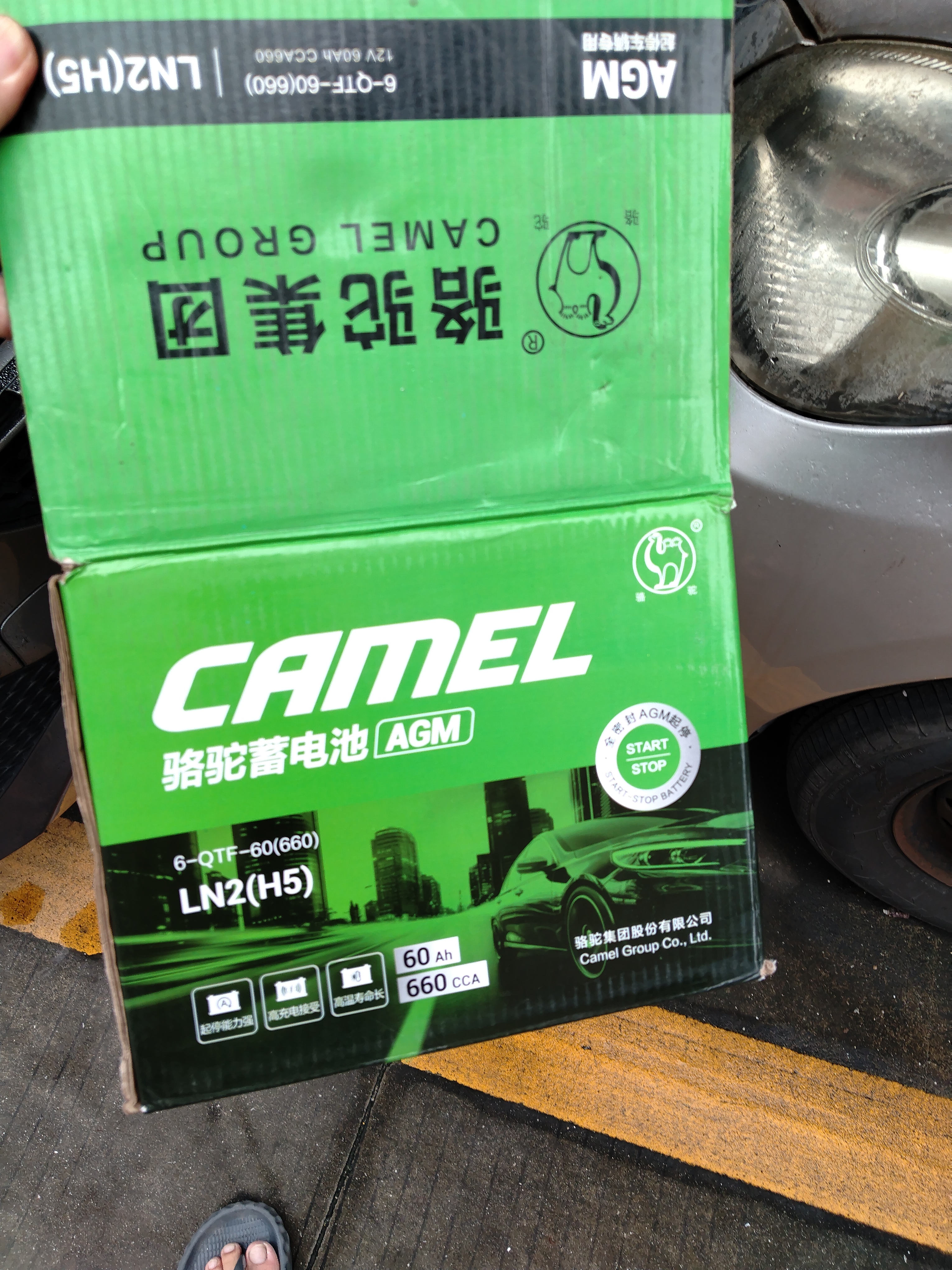骆驼汽车电瓶蓄电池高性能免维护启停绿标系列AGM60上门安装以旧换新 实拍图