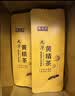 御九华九华山黄精茶九蒸九晒野生有机九制黄精片泡水礼盒送礼非遗技艺 【精选大片】黄色罐装 100g*1罐 体验装 实拍图