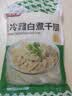 潮夫道冷藏白千层2斤涮火锅食材麻辣烫冒菜串串毛肚牛肚牛百叶固形物60% 实拍图