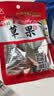 川珍草果50g【配料干净】香辛调料烧炖肉卤料包配料火锅底料家用商用 实拍图