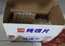 兆辉原味纯馍片900g整箱装 烤馍片独立包装馒头片早餐饼干休闲零食 实拍图