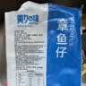美加佳三去小章鱼净重2斤（500g*2袋）16-26只 去脏八爪鱼 聚餐 实拍图