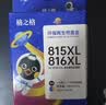 格之格815墨盒 适用佳能MP288墨盒 IP2780墨盒 MX368 IP2788 MX428 MP259 MP236墨盒 815黑色816彩色套装 实拍图