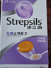 STREPSILS使立消润喉糖化痰止咳咽炎含片24粒 咽喉炎嗓子干痒肿痛 久咳痰多咳嗽 薄荷糖戒烟糖 送老师教师节礼物 自营 实拍图