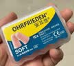 安耳悠 德国进口耳塞防噪音睡觉睡眠专用男女降噪隔音睡眠耳塞 soft5副 实拍图