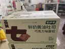 七小七鲜奶黄油厚切吐司面包营养早餐牛奶+巧克力组合12片700g 源头直发 实拍图
