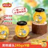 欢乐家×奶龙 黄桃罐头 新鲜糖水水果罐头礼盒 休闲零食 245g*9瓶 实拍图