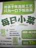 吉香居每日小菜25g*48袋 减盐榨菜萝卜干酸豆角泡椒豇豆礼盒 实拍图