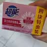 超能女士内衣皂茉莉清香101g*4块除菌洗衣皂安全祛异味内裤专用 实拍图