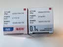 海露玻璃酸钠滴眼液0.1%*10ml*1盒+海露 海司听 盐酸氮䓬斯汀滴眼液0.05%*10ml*1盒 实拍图