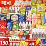 百草味教师节休闲零食大礼包送女友表白儿童礼物公司福利团购130包2100g 实拍图