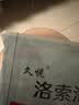 [九典] 洛索洛芬钠凝胶贴膏 14cm*10cm*6贴/盒 实拍图
