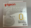 贝亲（Pigeon）自然实感第3代启衔奶嘴 宽口径奶嘴 SS号-1只装 0个月以上 BA129 实拍图