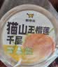 鲜京采【榴莲果肉＞38%】超浓郁猫山王榴莲千层420g6寸蛋糕甜品茶歇聚会 实拍图