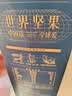 三只松鼠低GI每日纯坚果750g/30袋腰果开心果坚果礼盒礼包中秋团购送礼 实拍图