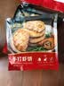 大希地虾饼320g 儿童营养早餐 海鲜半成品虾排虾滑减脂餐低脂 实拍图