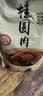 新货无核厚肉桂圆肉干：正宗福建特产，500g纯天然龙眼肉干批发！ 正宗无核桂圆肉1000g/2斤 实拍图