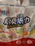 心相印抽纸/厨房用纸70抽*3包 加厚吸油锁水 食品接触级 实拍图