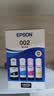 爱普生（EPSON）原装002墨水L4168 L4166 L4268 L4266 L4263 L6278 6279打印机 002BK/C/M/Y 【四色套盒】 实拍图
