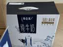 蒙牛特仑苏梦幻盖纯牛奶250ml×10盒京东自营 整箱送礼 局部清仓 实拍图