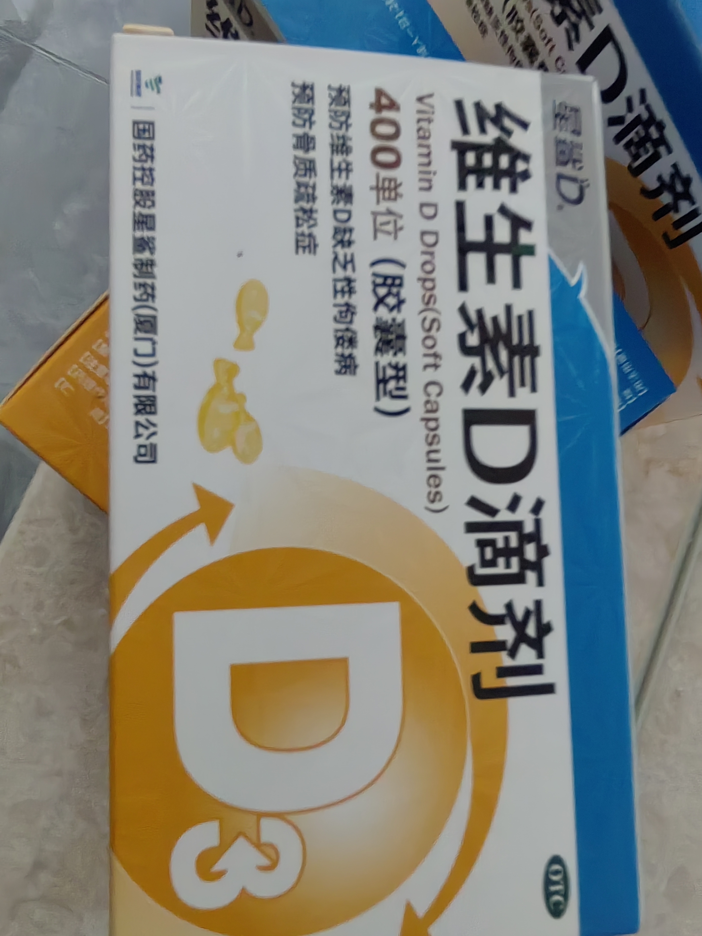 星鲨维生素D滴剂 30粒*5盒【150粒】维生素d3儿童3-12岁1-3岁婴幼儿0-6个月青少年11-17岁促钙吸收全年龄段可用 实拍图