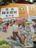 孩悦星空三年级英语同步课堂发声书上下册新教材人教版同步有声点读学习机 实拍图