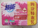 超能女士内衣皂茉莉清香101g*4块除菌洗衣皂安全祛异味内裤专用 实拍图