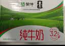蒙牛【新鲜日期】全脂纯牛奶200ml*24盒 家庭送礼囤货 电商定制 实拍图