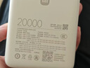 小米（MI）MI【3C认证】自带线充电宝2000067W浅咖色上飞机火车充手机平板笔记本耳机 实拍图