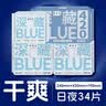 她研社深藏blue卫生巾套装超薄透气姨妈巾日夜护垫组合34片京东自营 实拍图