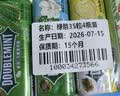 绿箭 无糖薄荷糖 约35粒23.8g*4瓶 清新口气糖 休闲零食【明星同款】 实拍图