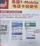 美国电话卡T-Mobile原生4G/5G高速流量上网卡无限流量手机卡 7天 实拍图