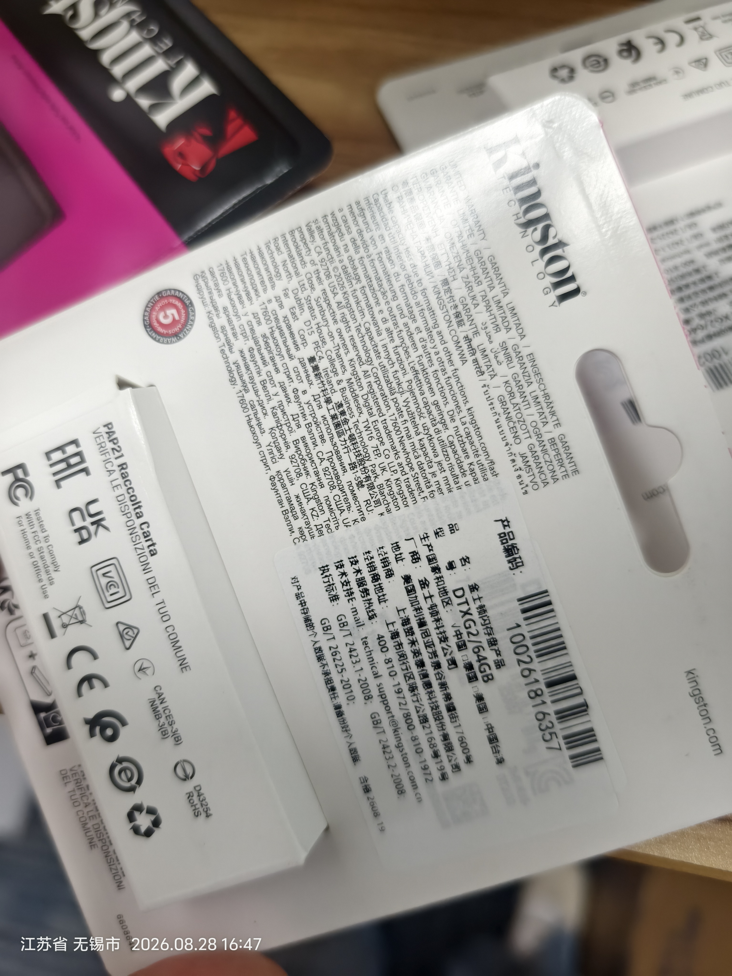 金士顿（Kingston）64GB USB3.2 Gen 1 U盘 DTXG2 大容量U盘 多彩钥匙环 轻巧便携 学习办公投标电脑车载优盘 实拍图