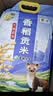 福临门 雪国稻香 香稻贡米 东北大米 10斤*4 40斤整箱装 实拍图