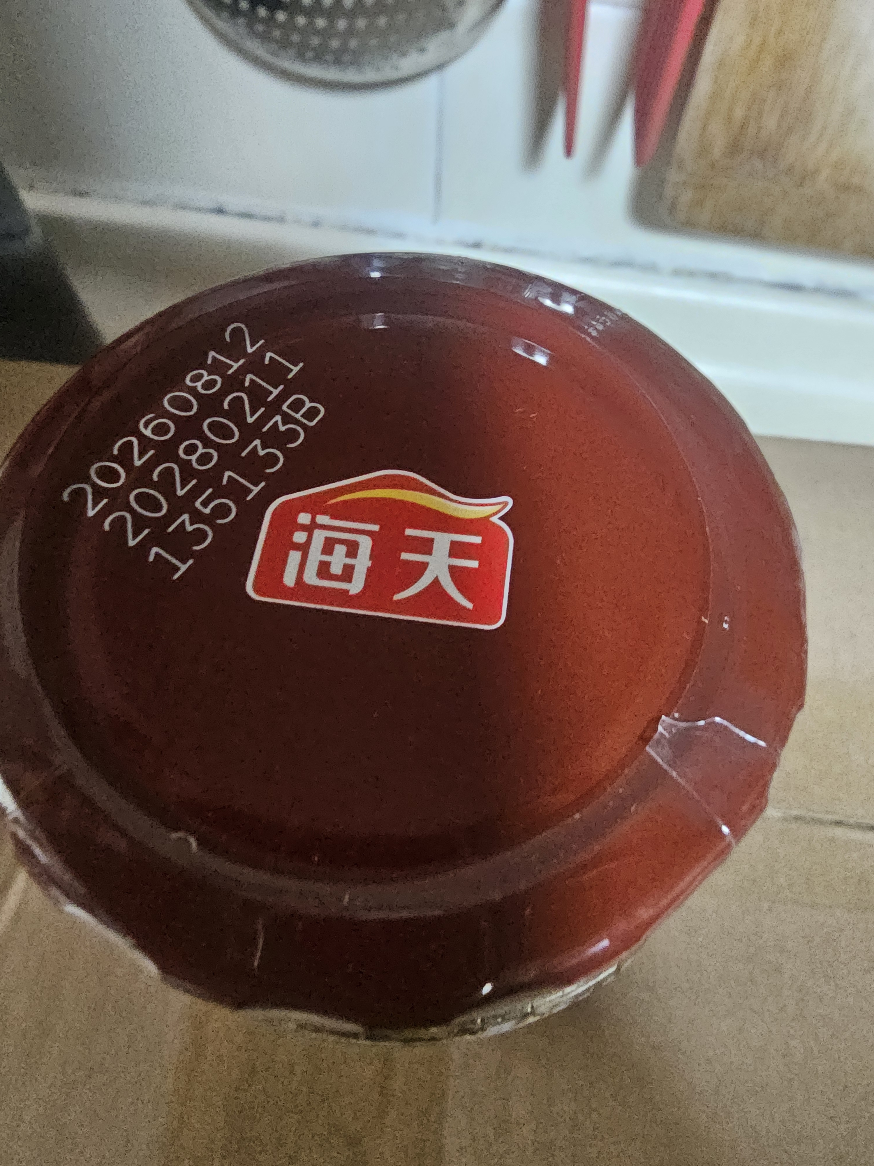 海天拌面酱 葱香肉丁炸酱200g   老北京炸酱面 拌饭酱 松茸菌菇口味 实拍图