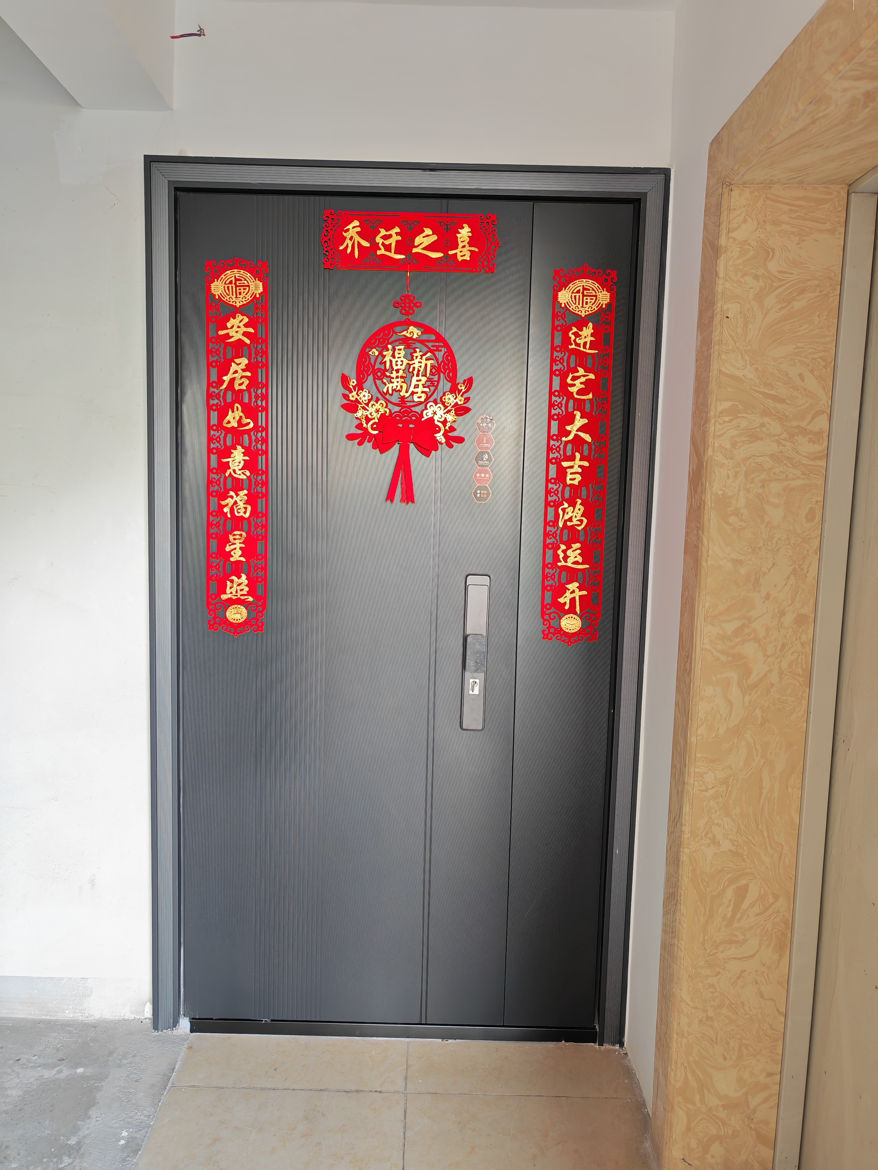佳茉乔迁之喜对联新款新房搬家入宅入户门新居仪式布置装饰品带磁吸贴 实拍图