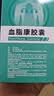 [北大维信]血脂康胶囊0.3g*120粒/盒*4盒+[立乐欣] ω-3脂肪酸乙酯90软胶囊 1g*7粒*2板/盒 实拍图