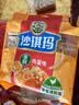 徐福记香酥鸡蛋味沙琪玛768g/袋 零食 早餐必备 糕点点心健康下午茶 实拍图