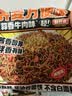 云山半蒜香牛肉荞麦方便面带调料包速食免煮减0脂肪拌泡面代餐主食1280g 实拍图