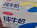 三元方白纯牛奶250ml*24盒 送礼新老包装随机发 中秋送礼 牛奶礼盒 实拍图