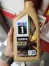 美孚（Mobil）全合成汽机油0W-40 SP级1L*6 金美经典表现 汽车保养京东养车自营 实拍图
