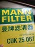曼牌滤清器（MANNFILTER）空调滤清器空调滤芯CUK25041/CUK25067哈弗H6H4F5F7F7XVV5VV6好猫 实拍图